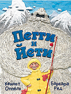 Peggy and the Yeti