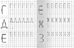 Copybooks with reference points. Trainer. Letters and numbers