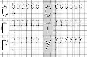 Copybooks with reference points. Trainer. Letters and numbers