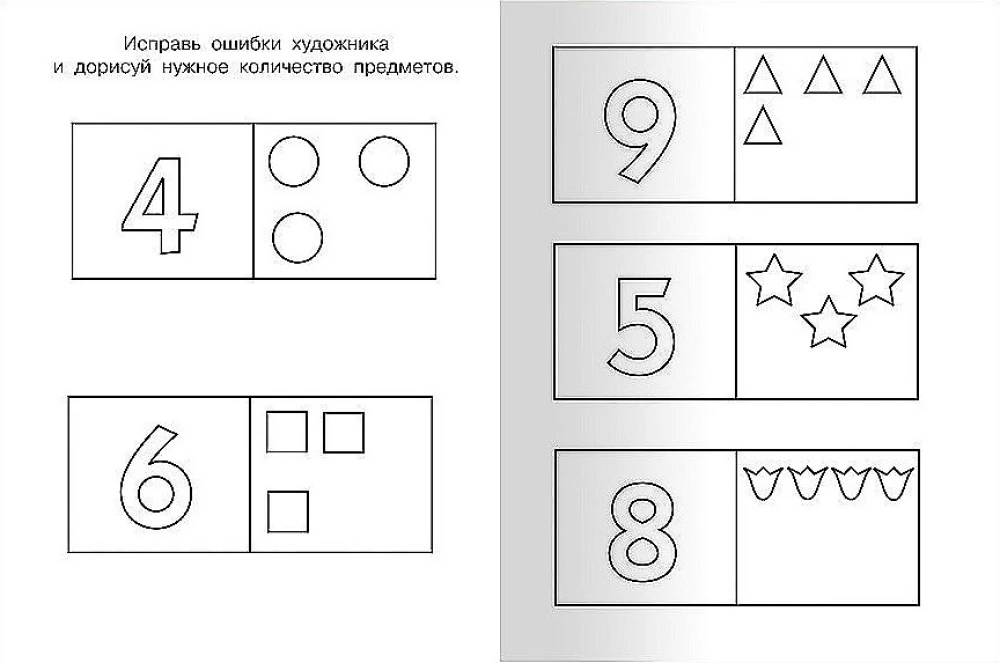 My First Writing Exercises. Preparing for School: Writing Numbers