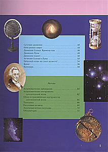 Space. Complete Encyclopedia