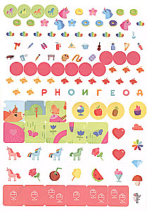 Unicorns. Big activities. 250 stickers