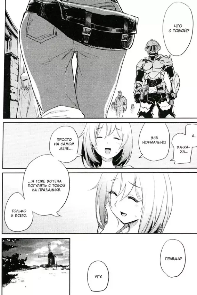 Goblin Slayer. Volume 7