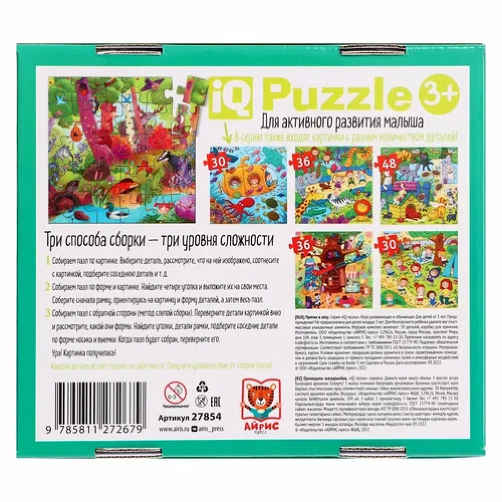 Puzzle for Toddlers - Hide and Seek in the Forest (30 pieces)