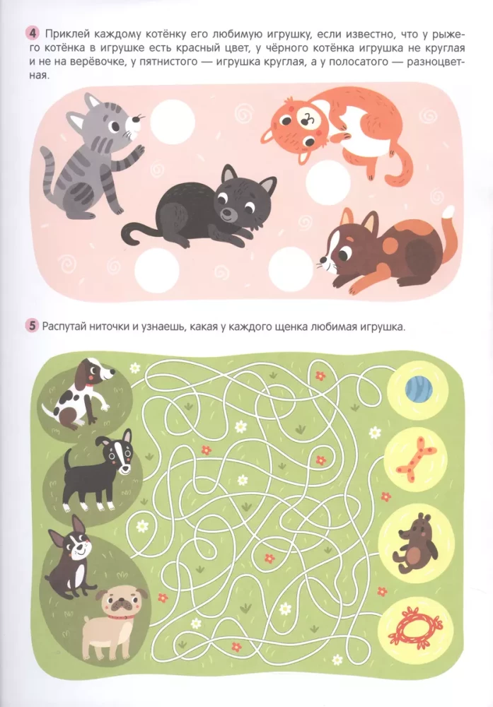 Kittens and Puppies. Big Activities. 250 Stickers