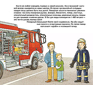 The First Book of Knowledge. Fire Engines