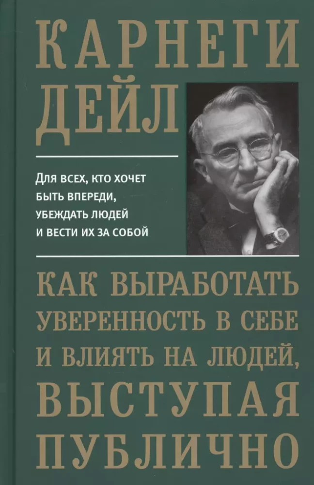 Как выработать уверенность в себе и влиять на людей, выступая публично