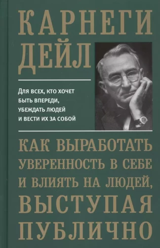 Как выработать уверенность в себе и влиять на людей, выступая публично