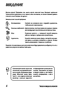 Читаем и говорим по-японски. Курс для начинающих