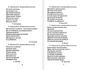 Complete Course of Russian Language. 4th Grade