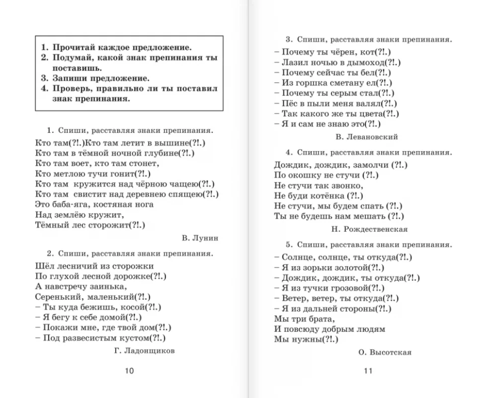 Полный курс русского языка. 4 класс