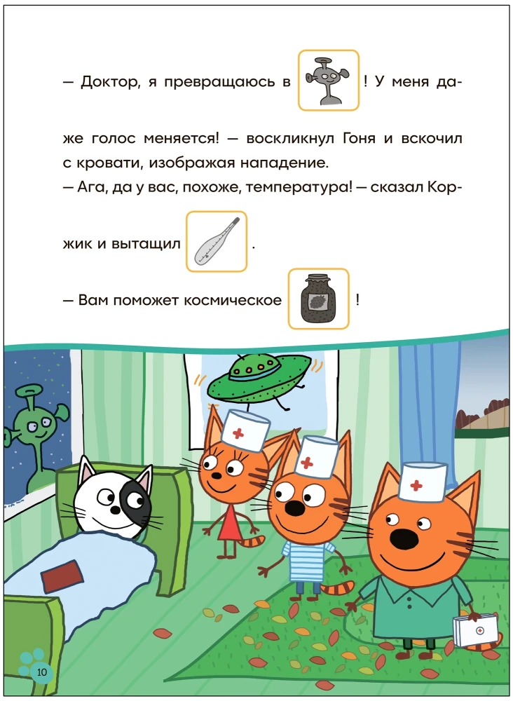 Three Cats. Reading by Myself with Stickers. Playing Doctor