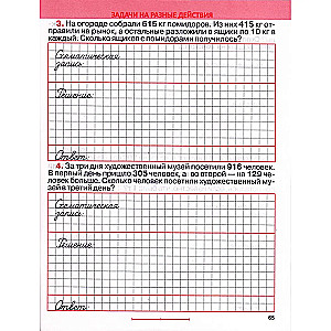 Mathematics. Comprehensive Trainer. Grade 4