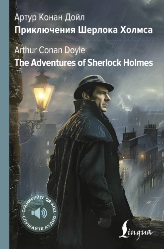 The Adventures of Sherlock Holmes