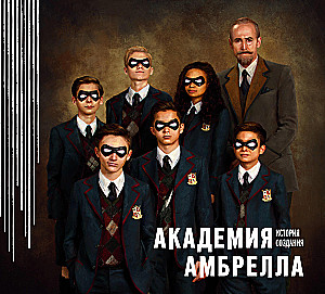 Umbrella Academy. The Story of Creation