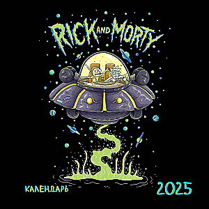 Rick and Morty. Wall calendar for 2025 (170x170)