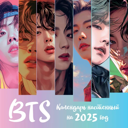 BTS. Wall calendar for 2025 (300x300)