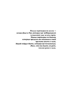 Совладельцы. Как не превратить компанию в поле боя и сделать бизнес-партнерство долгим, надежным и прибыльным