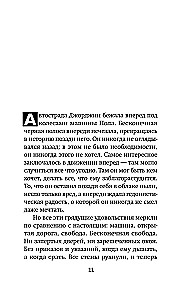 Киллер-Казанова. Смертельная привлекательность дорожного убийцы