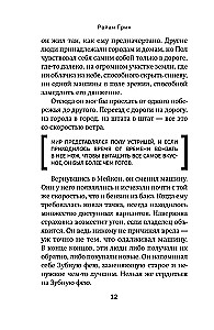 Киллер-Казанова. Смертельная привлекательность дорожного убийцы