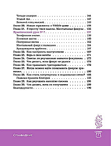 Фокусы с МАСОМКОЙ. Волшебство простых предметов