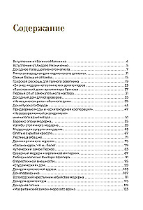 Забытые истории старых парадных Петербурга