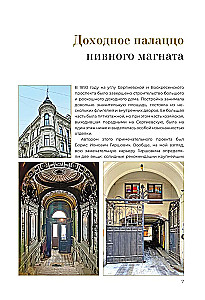 Forgotten Stories of the Old Entrances of St. Petersburg