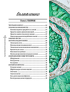 Artistic Epoxy Resin. Resin Art. The Most Complete and Understandable Step-by-Step Guide for Beginners and Enthusiasts