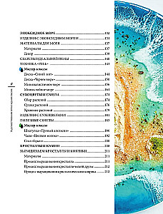 Artistic Epoxy Resin. Resin Art. The Most Complete and Understandable Step-by-Step Guide for Beginners and Enthusiasts