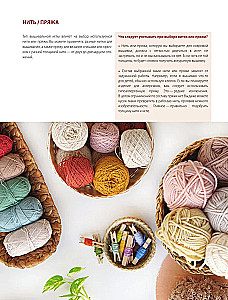 Modern Carpet Embroidery. 22 Positive Projects in Step-by-Step Master Classes