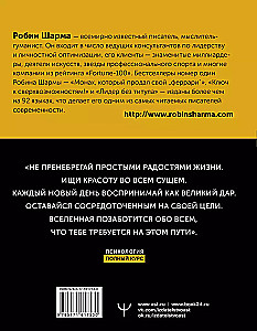 Исполнение желаний и поиск своего предназначения. Притчи, помогающие жить