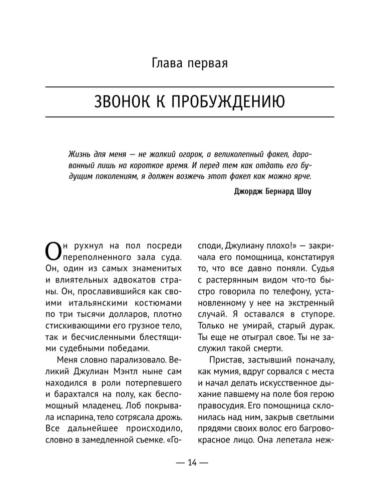 Исполнение желаний и поиск своего предназначения. Притчи, помогающие жить