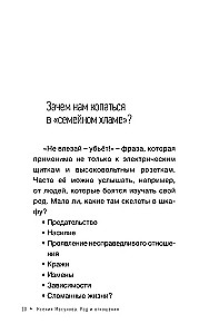 Род и отношения. Как история семьи влияет на личную жизнь?