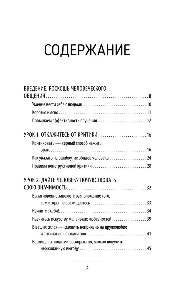 Carnegie. Communication Rules in Schemes and Tables. Everything is Clear and Organized