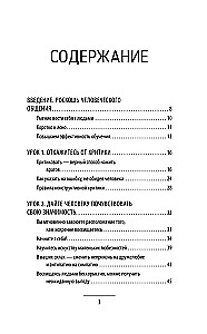 Carnegie. Communication Rules in Schemes and Tables. Everything is Clear and Organized