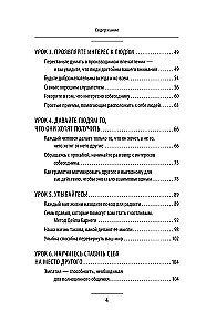 Carnegie. Communication Rules in Schemes and Tables. Everything is Clear and Organized