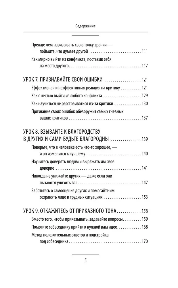 Carnegie. Communication Rules in Schemes and Tables. Everything is Clear and Organized