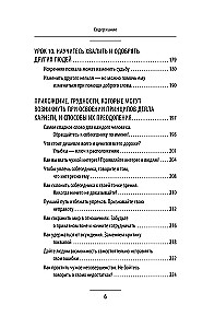 Carnegie. Communication Rules in Schemes and Tables. Everything is Clear and Organized