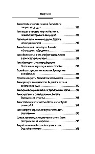 Carnegie. Communication Rules in Schemes and Tables. Everything is Clear and Organized