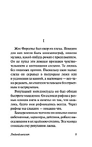 Двойной шпагат. Орфей. Опиум