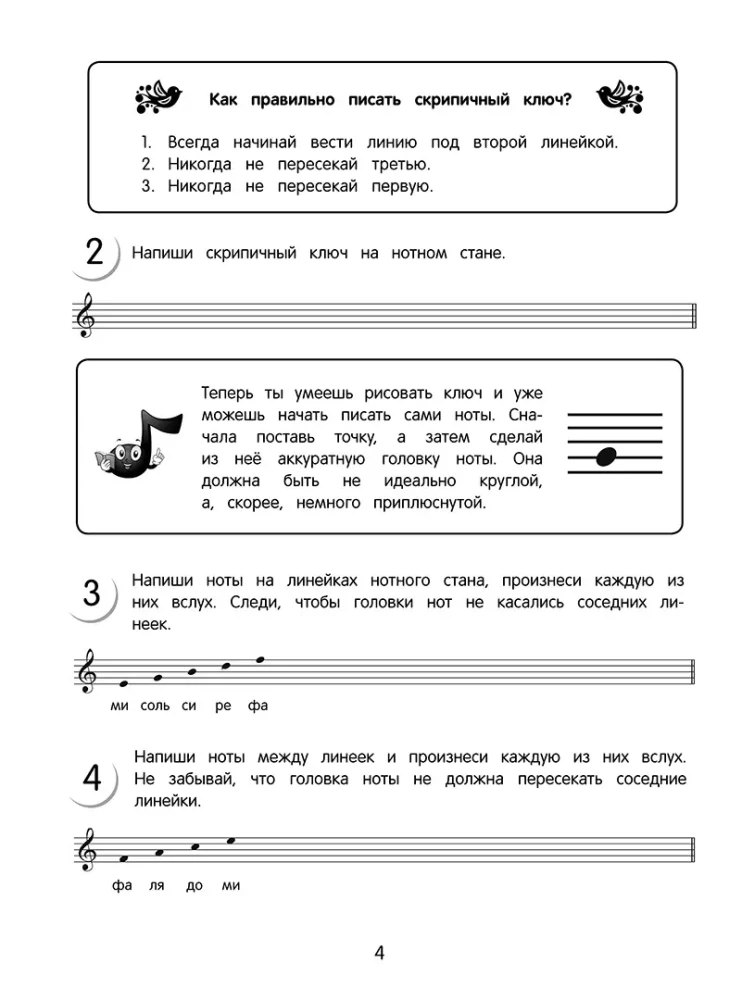 Solfeggio 1-2 grades. Textbook and workbook (set)