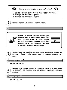 Solfeggio 1-2 grades. Textbook and workbook (set)