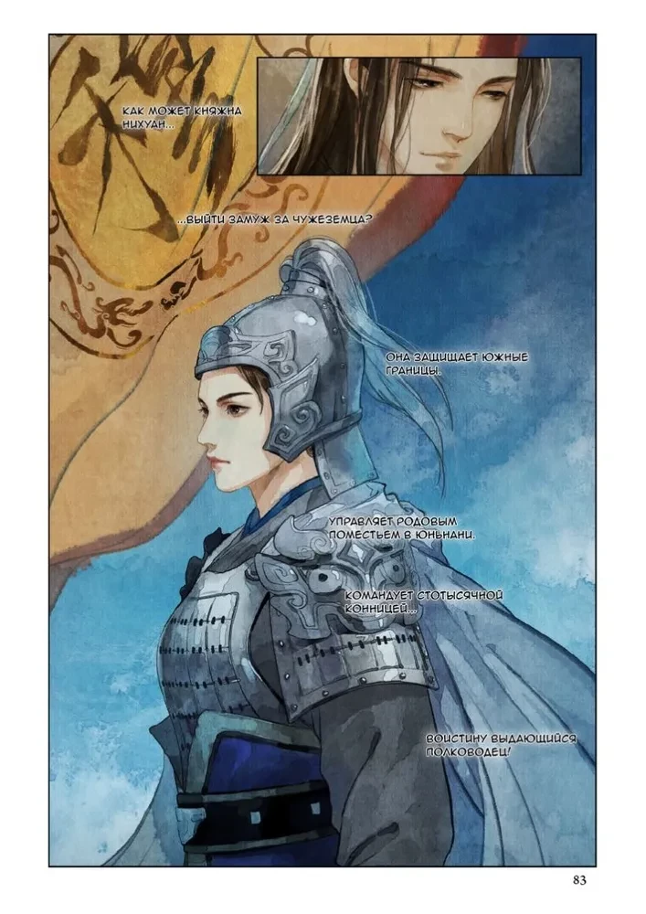 List of the Lanya Archive. Manhua. Volume 3