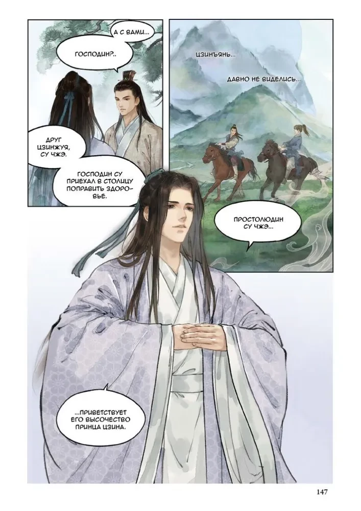 List of the Lanya Archive. Manhua. Volume 3