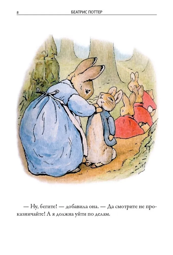 All Stories About Peter Rabbit