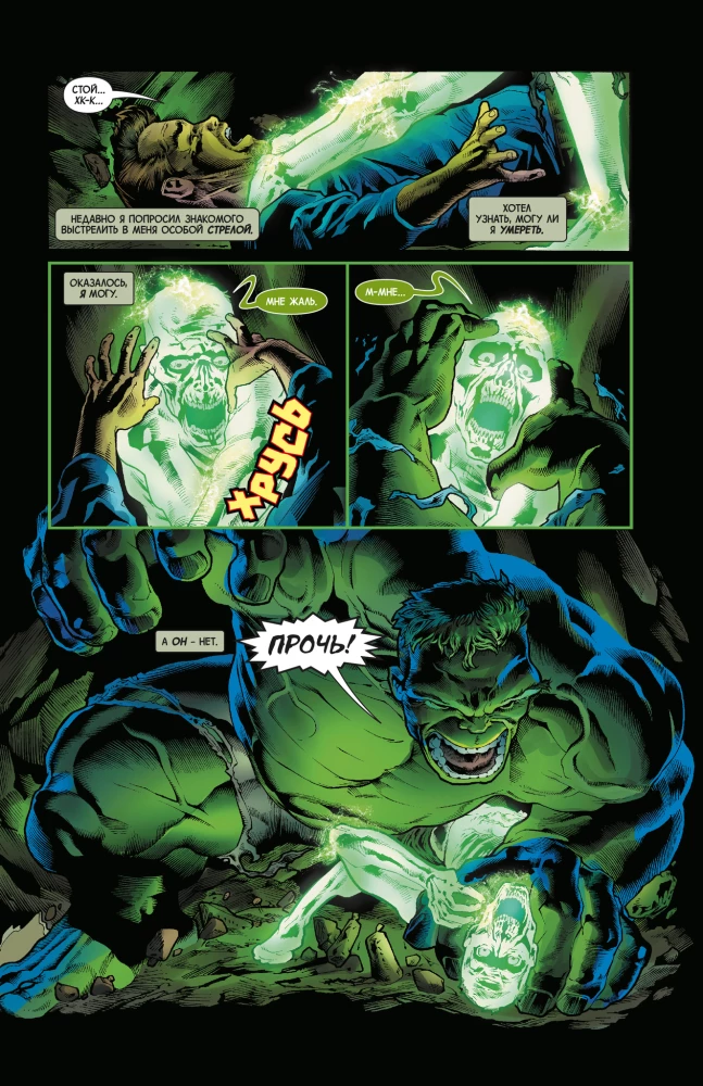 The Immortal Hulk Comic Book Set