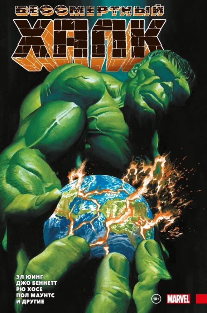 The Immortal Hulk Comic Book Set