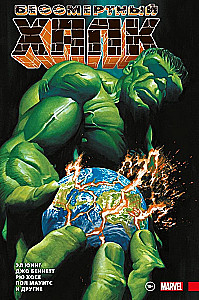 The Immortal Hulk Comic Book Set