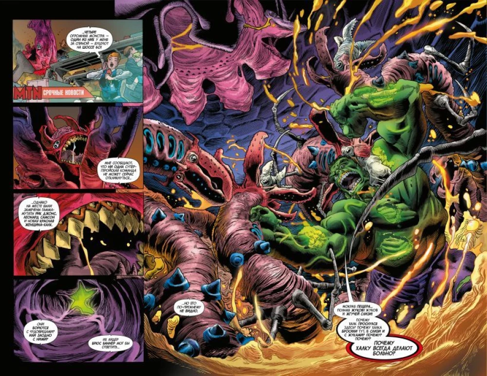 The Immortal Hulk Comic Book Set