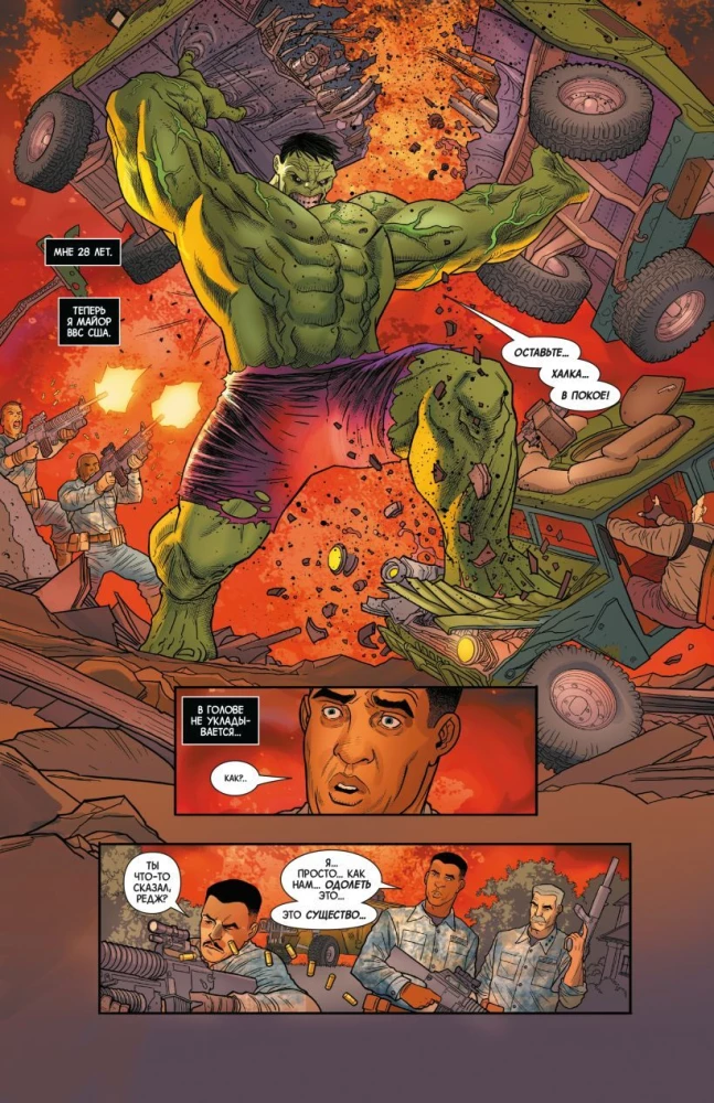 The Immortal Hulk Comic Book Set